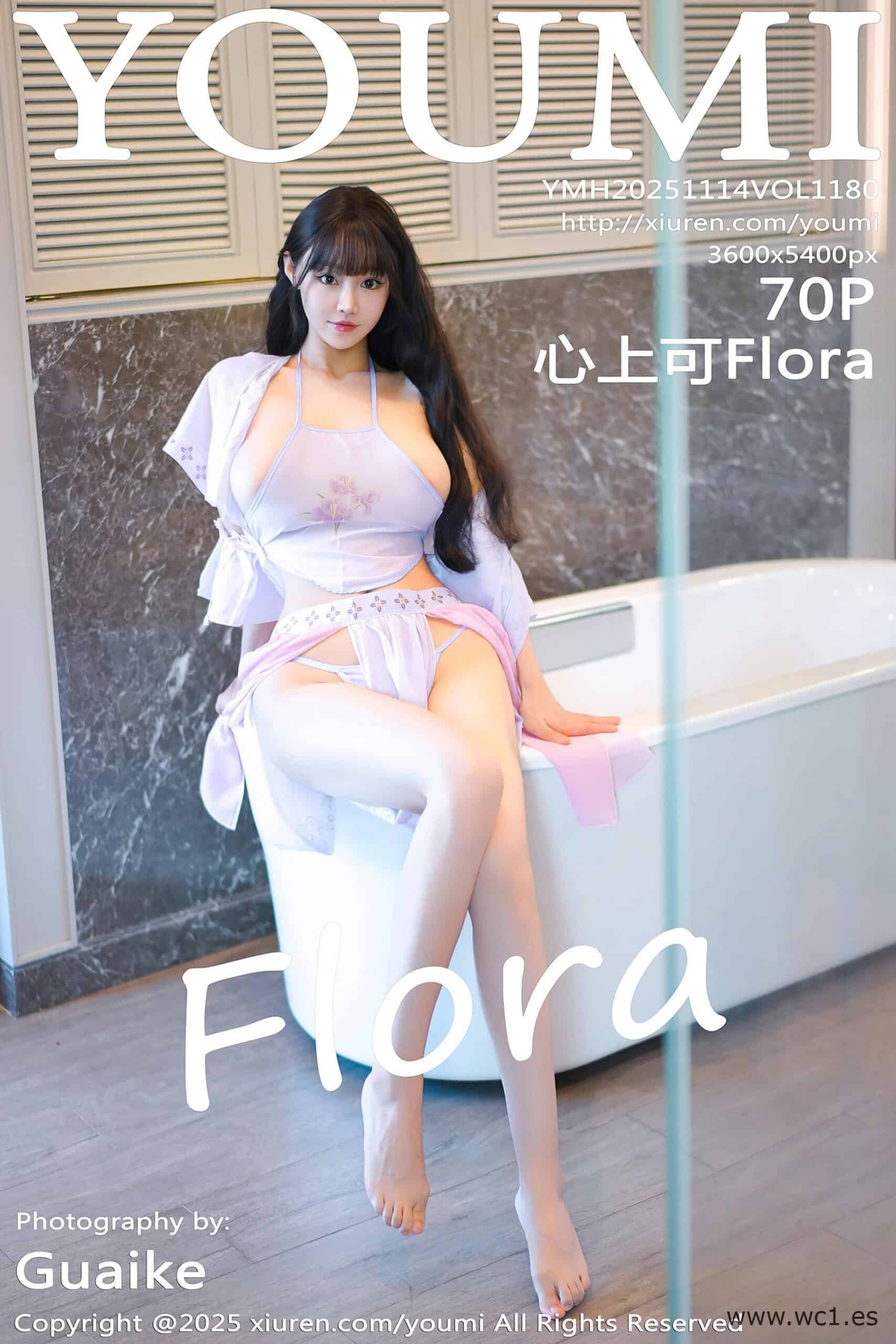 【尤蜜荟】心上可Flora（1180）