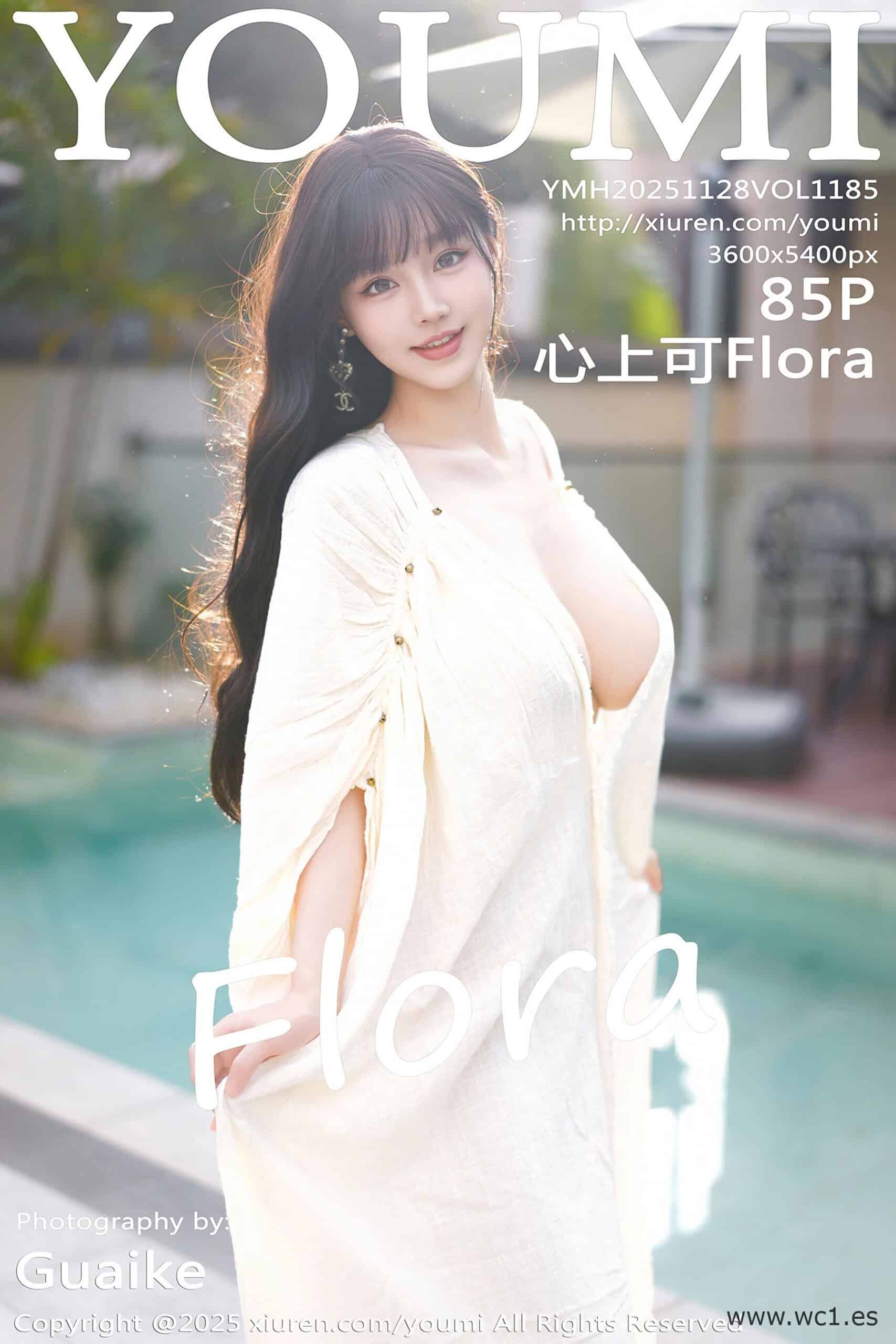 【尤蜜荟】心上可Flora（1185）